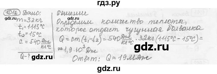 Матем номер 1014. Сборник задач по физике Лукашик 7-9 класс номер 1011. Решение задач по физике 7 класс Лукашик сборник номер 1013. Лукашин 1023 в гдз.