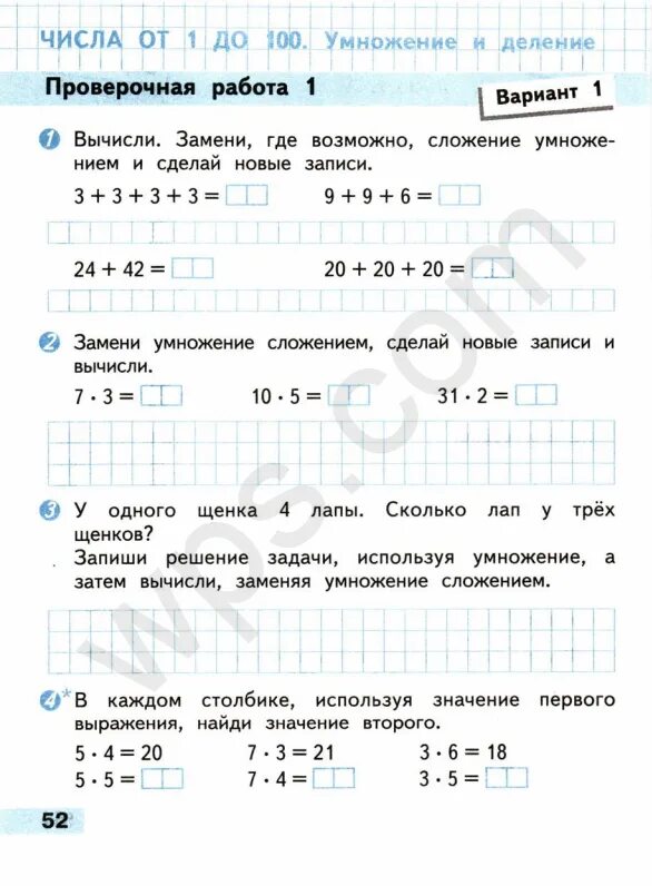 Контрольные работы по математике 2 класс беларусь. Проверочные работы по математике 2 класс стр. проверочные работы по математике 2 класс школа россии проверочная. проверочная тетрадь по математике 2 класс школа россии.