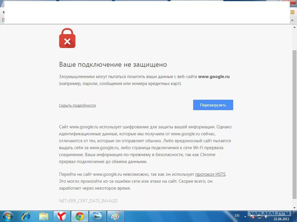 Google ваши данные