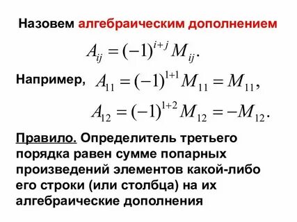 Определитель в английском