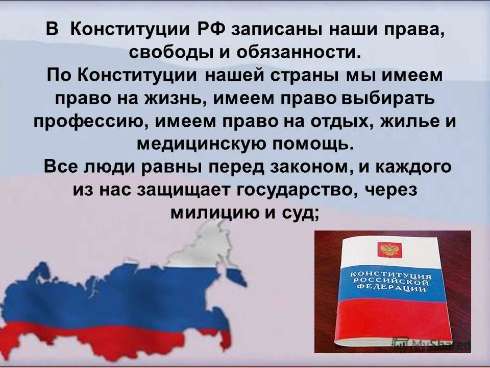 В Конституции нашей страны записаны. Конституция РФ право выбора. Право выборов в Конституции. Право на голосование конституция рф