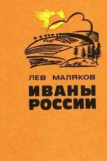 Маляков