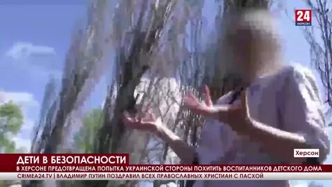 Херсон апрель