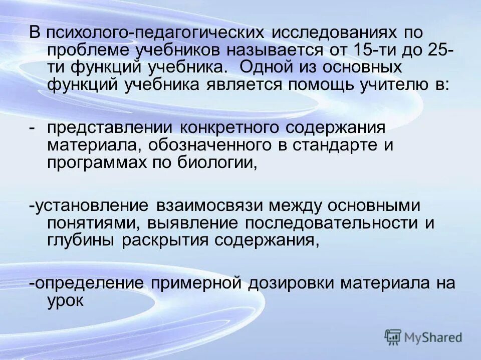 Компоненты содержания биологического образования. Современные проблемы биологии. Общее биологическое образование. Общее биологическое образование. Содержание школьного биологического образования.
