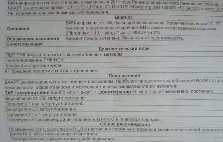 Локальный статус шпаргалка. Цирроз печени асцит карта вызова скорой. Цирроз печени асцит карта вызова скорой медицинской. Цирроз печени асцит карта вызова скорой медицинской помощи. Напряжённый асцит карта вызова.