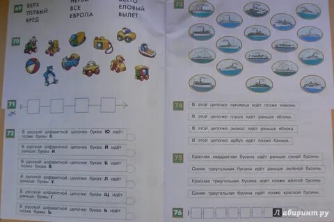 Учебник информатики 5 класс рудченко