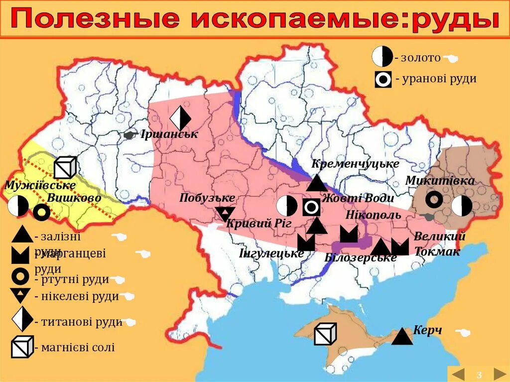 Ископаемые украины на карте. Природные ископаемые Украины карта. Месторождения полезных ископаемых на Украине на карте. Залежи полезных ископаемых в Украине на карте. Карта природных ископаемых Украины.