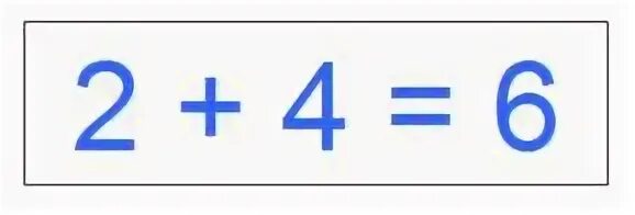 Е 4 равно