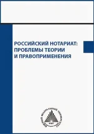 Актуальные проблемы правоприменения. Проблемы правоприменения. Проблемы правоприменения. Антикоррупционное воспитание. Проблемы теории и правоприменения.
