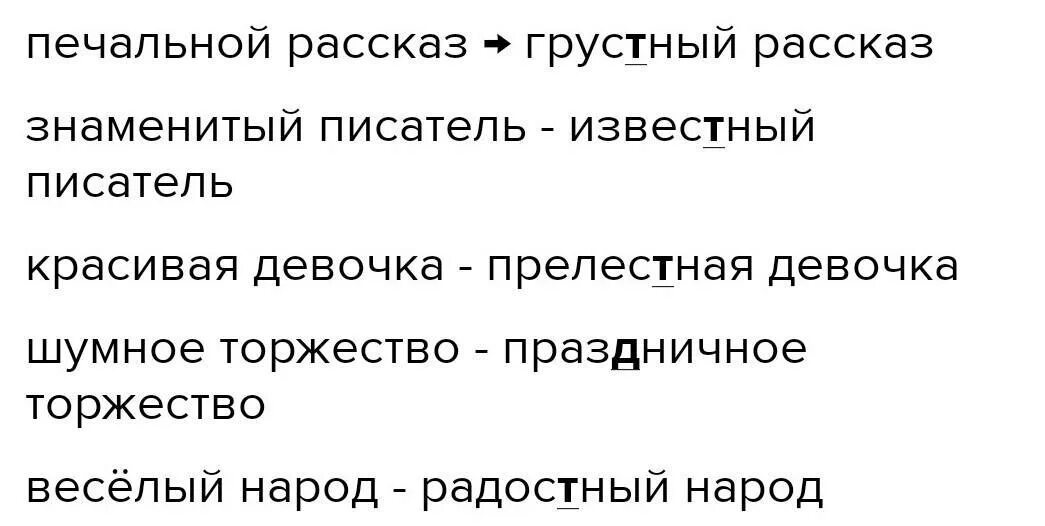 Замени слово грустно. Печальный рассказ. История с печальным концом. Грустные истории. Самый грустный рассказ.