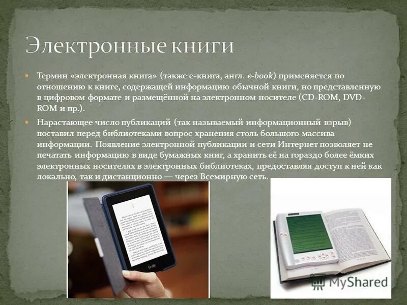 Как найти электронную книгу