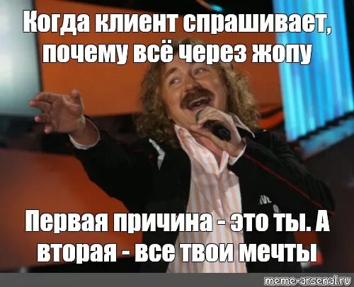 Почему спросите вы