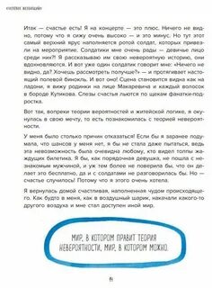 Теория мужицкая
