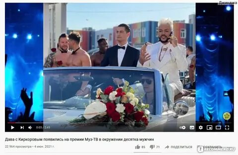 Роже скандал