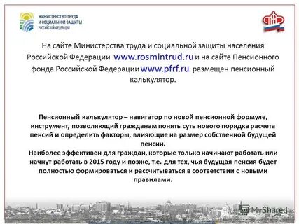 С какого числа начинает работать пенсионный фонд