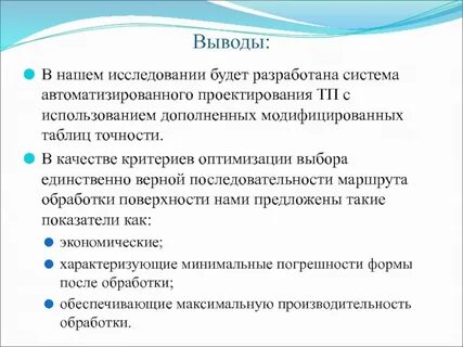 Обработка вывода