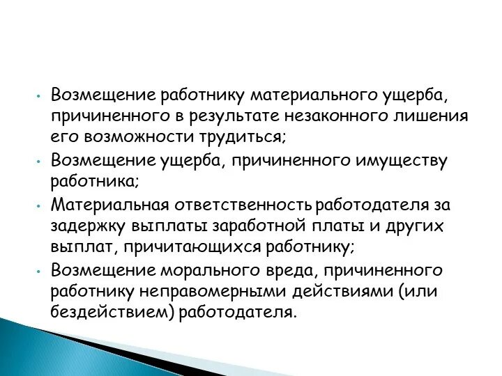 Возмещение недоразвитых. Порядок возмещения материального ущерба. Расчет морального вреда. Моральный ущерб сумма. Сумма причиненного материального ущерба.