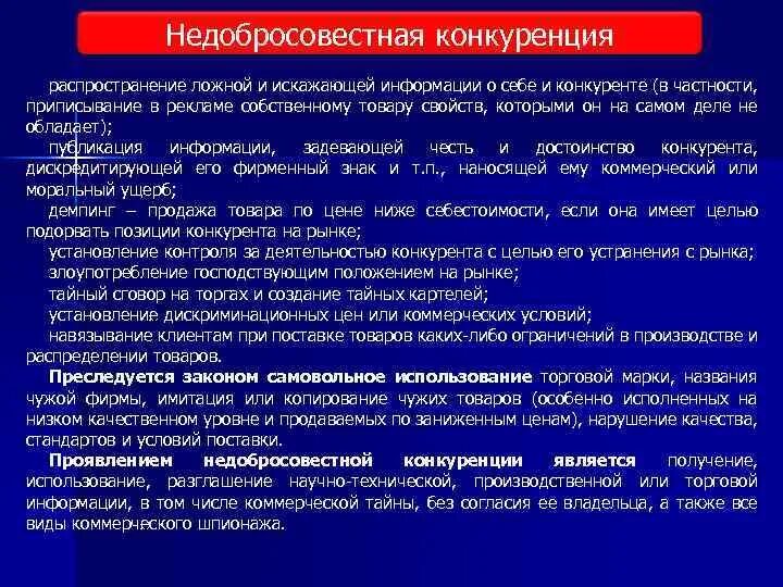 Распространение недостоверной информации. Распространение ложных сведений. Ответственность за распространение ложных сведений. Статья о распространении ложной информации. Публичное распространение ложной информации