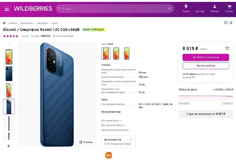 Китайская note 12. Xiaomi redmi note 9 pro герц. Редми 12 характеристики экрана. Redmi note 9pro статистика. Xiaomi redmi 10c комплектация.