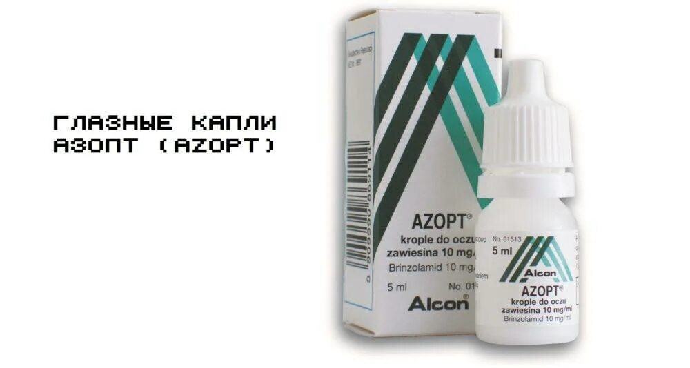 5 глазные капли. Фотил форте капли. Окумед капли глазн. 0,5% 5мл. Ингибиторы карбоангидразы глазные капли.