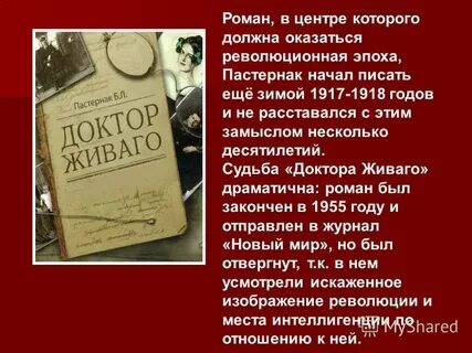 Эпоха пастернака