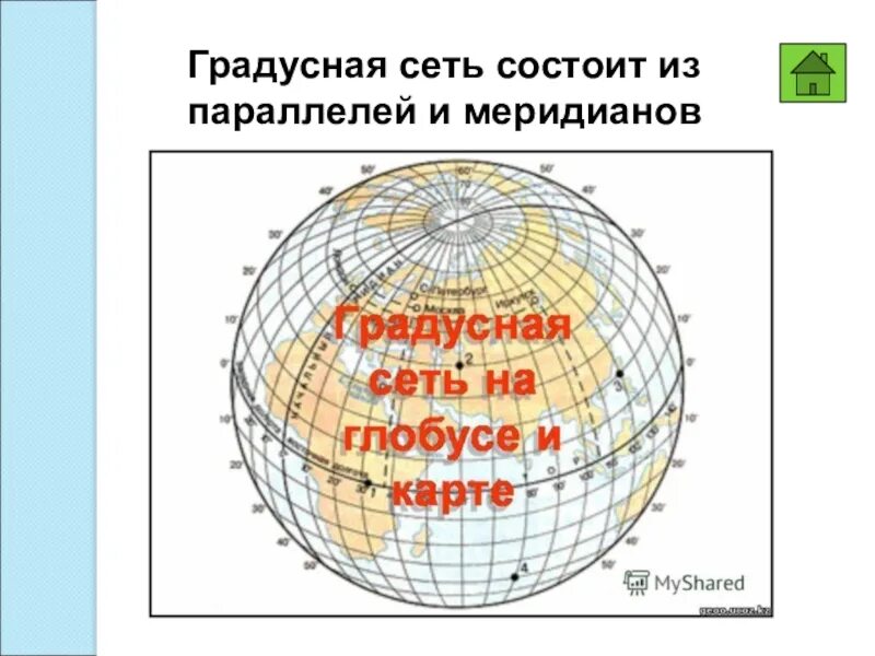 Как расположены параллели на карте. Градусная сеть. Карта с меридианами и параллелями. Градусная сетка. Карта с градусной сеткой.