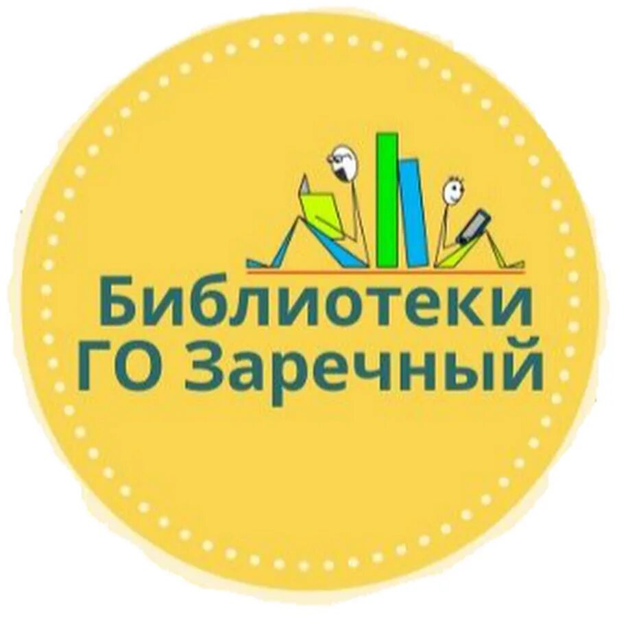 Логотип мку. Мку заречный. Мку заречный. Мку управление образования го заречный. Мку заречный.