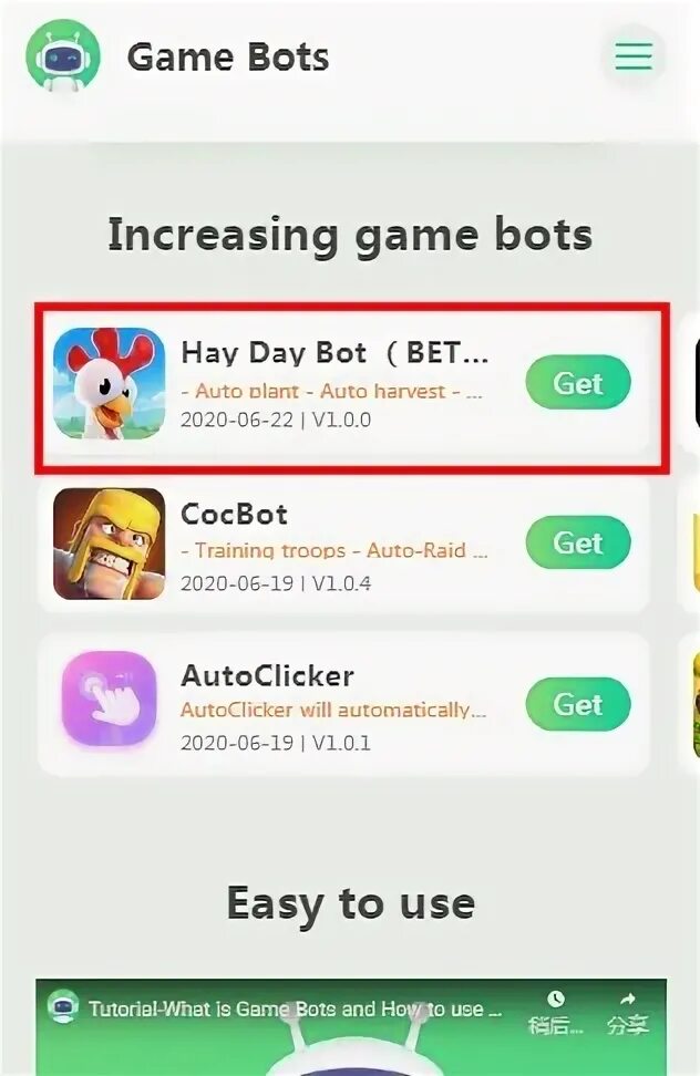 Бот дай игру. Гейм бот. Хэй бот. Hay Day bot. Бот для hay Day.