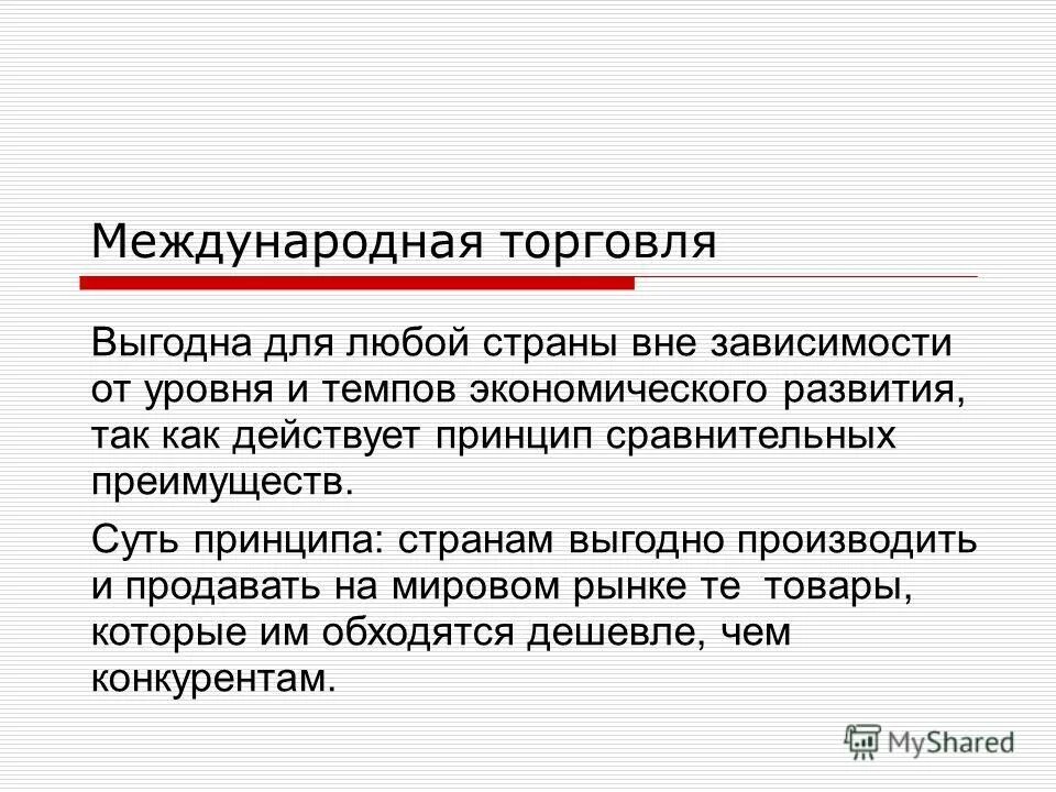 аспекты торговли. юридический аспект предприятия. кафедра технологии предпринимательства. законодательные аспекты. исторические аспекты развития.