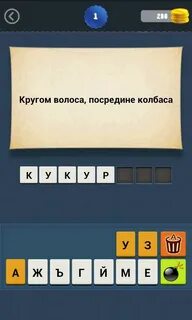 Загадки с матами