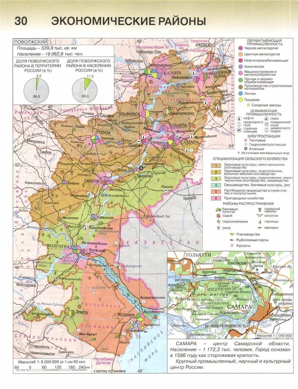 Кк поволжье 9. Поволжье карта 9 класс география атлас. Поволжский экономический район карта 9 класс. Экономическая карта Поволжье атлас 9 класс. Поволжский экономический район физическая карта.