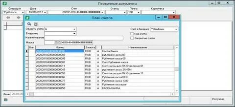Маска счета