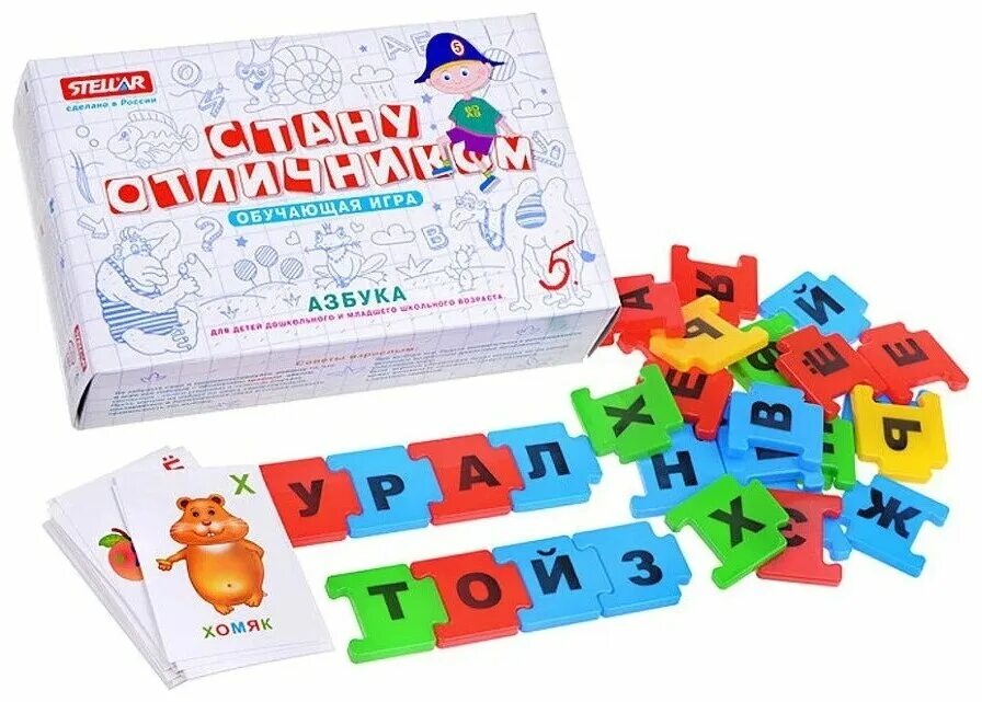 Стану отличником. Стану отличником. Стеллар азбука и арифметика. Стану отличником. Стану отличником.