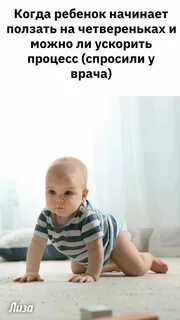 Когда ребенок начинает отвечать