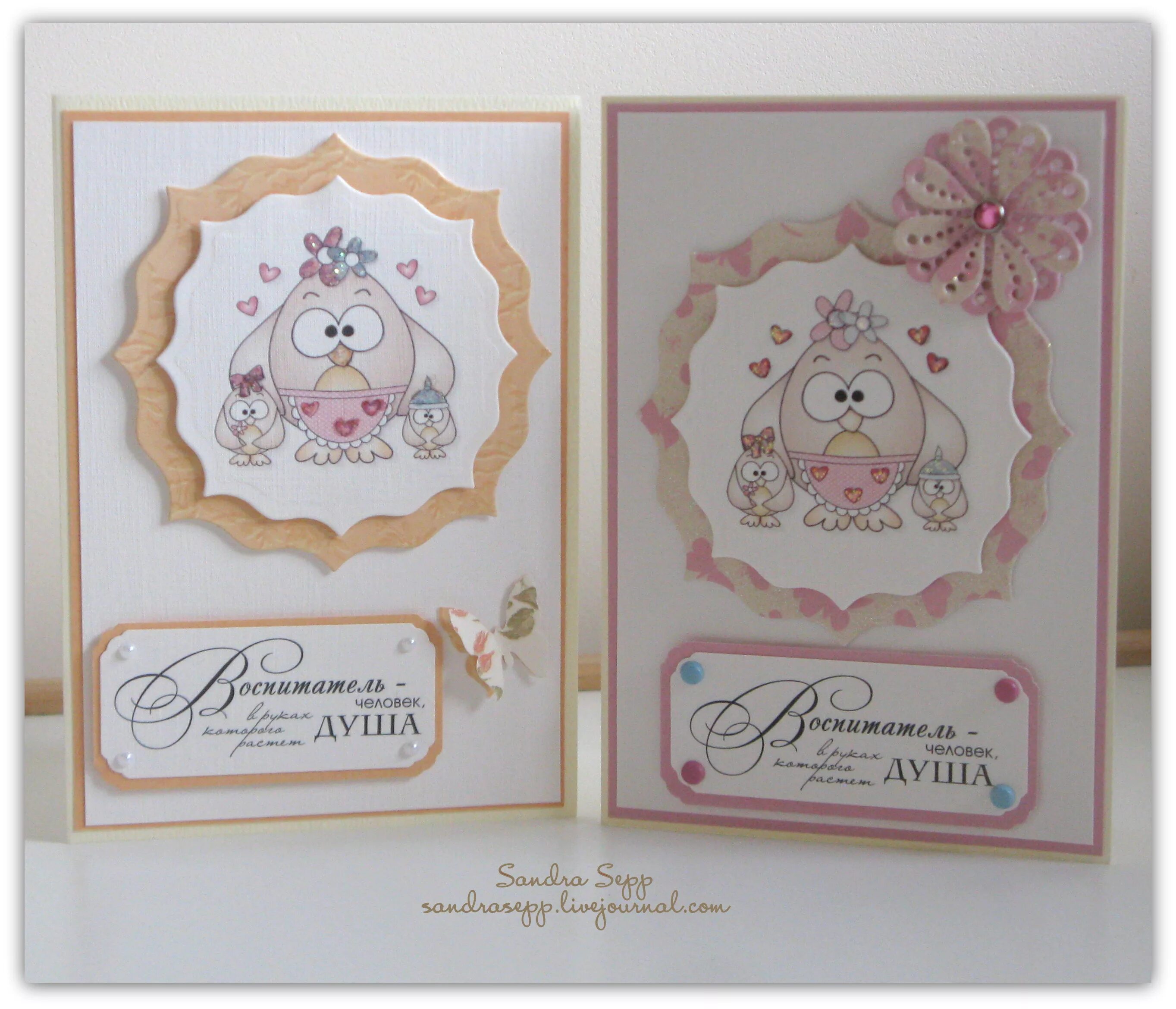 Открытка любимому воспитателю. Подпись на открытке. Как подписать открытку воспитателю. Открытка воспитателю. Как подписать открытку воспитателю.