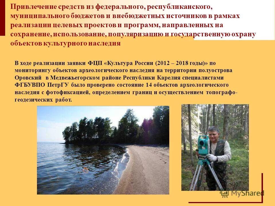 Сохранение использование и популяризация объектов. Сохранение использование и популяризация объектов. Обоснование закупки мебели для офиса. Принципы 73 фз принципы. Органы культурного наследия.