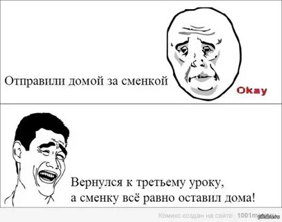 Вернуться третий