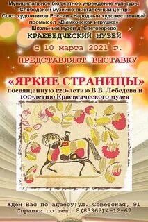 Юбилей музея мероприятие