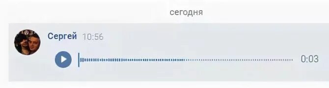 Не отправляется голосовое. Как записать голосовое со стонами. Песня голосовые сообщения. Как записать в голосовое ъ.