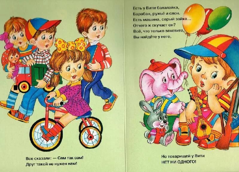 Чтение плакаты. Не дам почитать. Сиварева т. Не дам почитать. Почитаем.