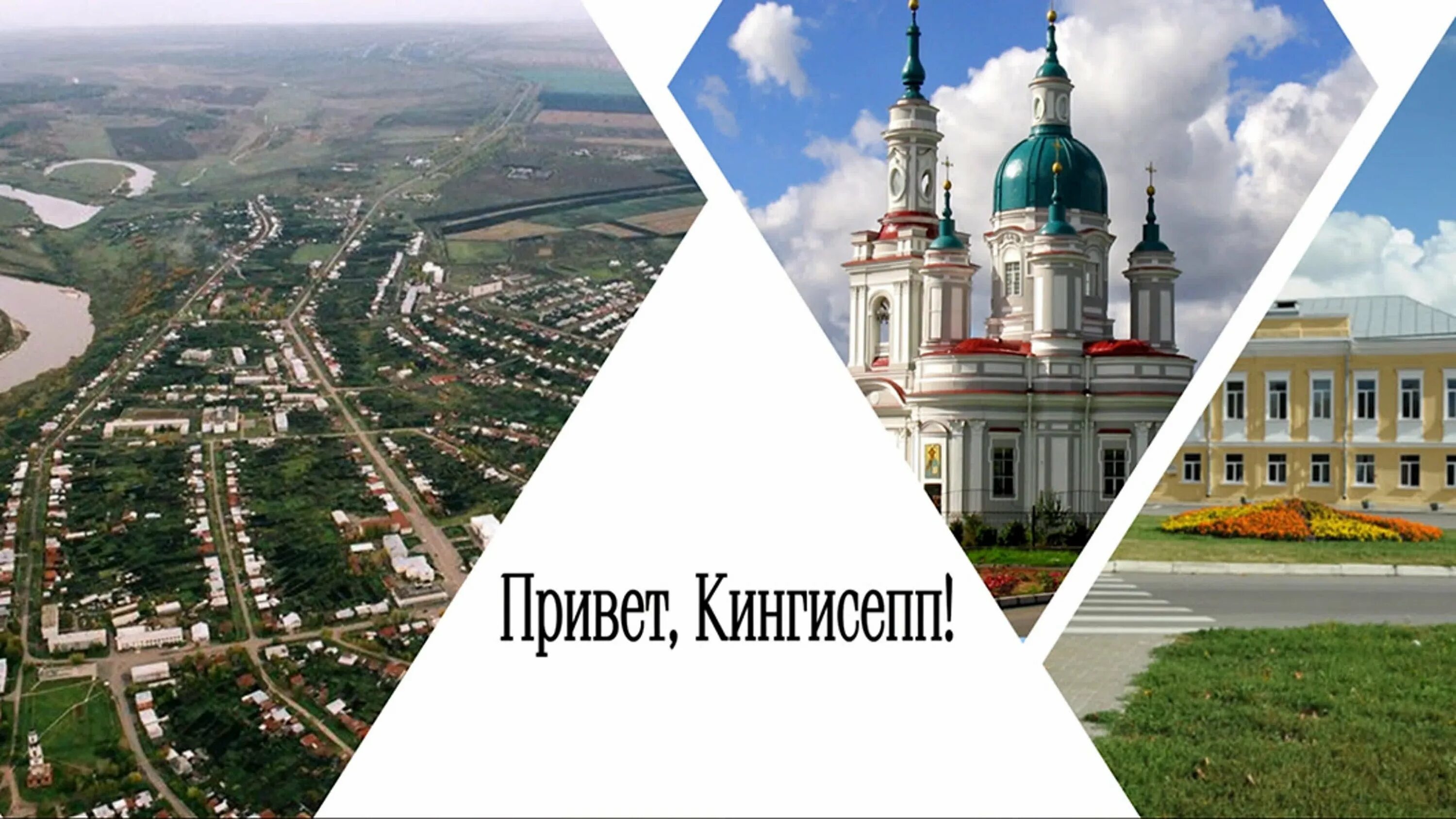 Печать кингисепп. Кингисепп фото города. кингисепп достопримечательности. кингисепп (город в ленинградской обл.).