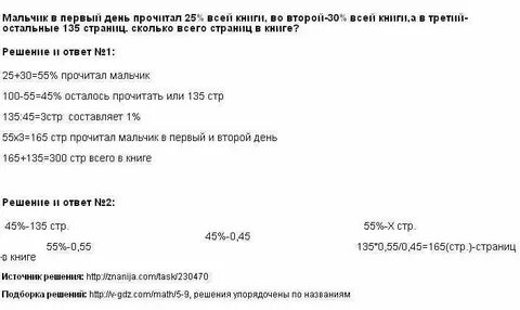 Мальчик за 2 дня прочитал 30 страниц