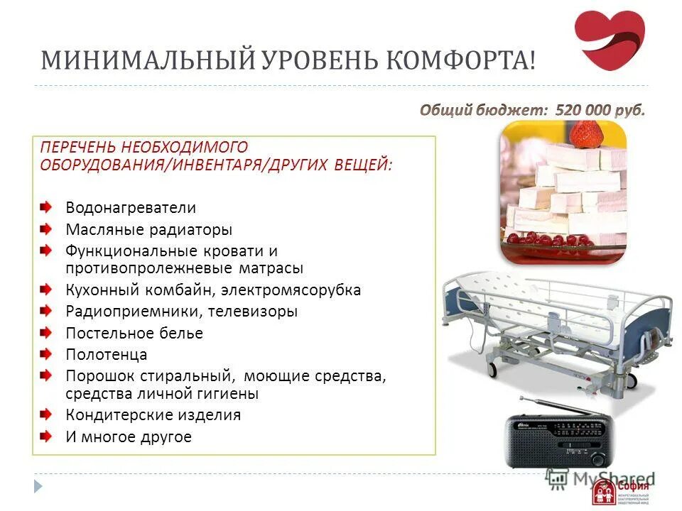 Функциональная кровать алгоритм. Пользование функциональной кроватью алгоритм. функциональная кровать сестринское дело. функциональная кровать необходима для создания. строение функциональной кровати.