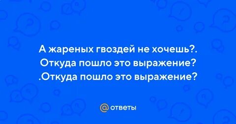 Пошло это