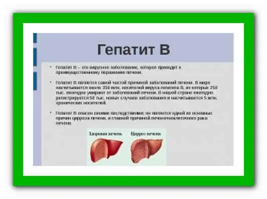 Излечить гепатит с. Лечение гепатита с. Гепатит с лечится. Гепатит б лечится лекарство.