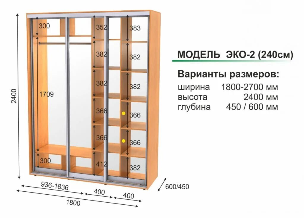 Вариант 1800. Шкаф-купе ширина 2000 высота 2570. Шкаф купе ширина 2000 высота 2700 глубина 600. Шкафы высотой 2700 ширина 2000. Шкаф купе ширина 1800 высота 2700.