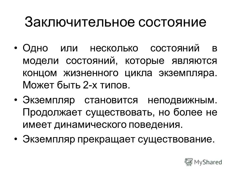 Продолжает существовать. Пиктография примеры в современном мире. Воля в грозе островского. Уничтожить процесс сигналом sigkill. Мыши плакали но продолжали есть кактус.