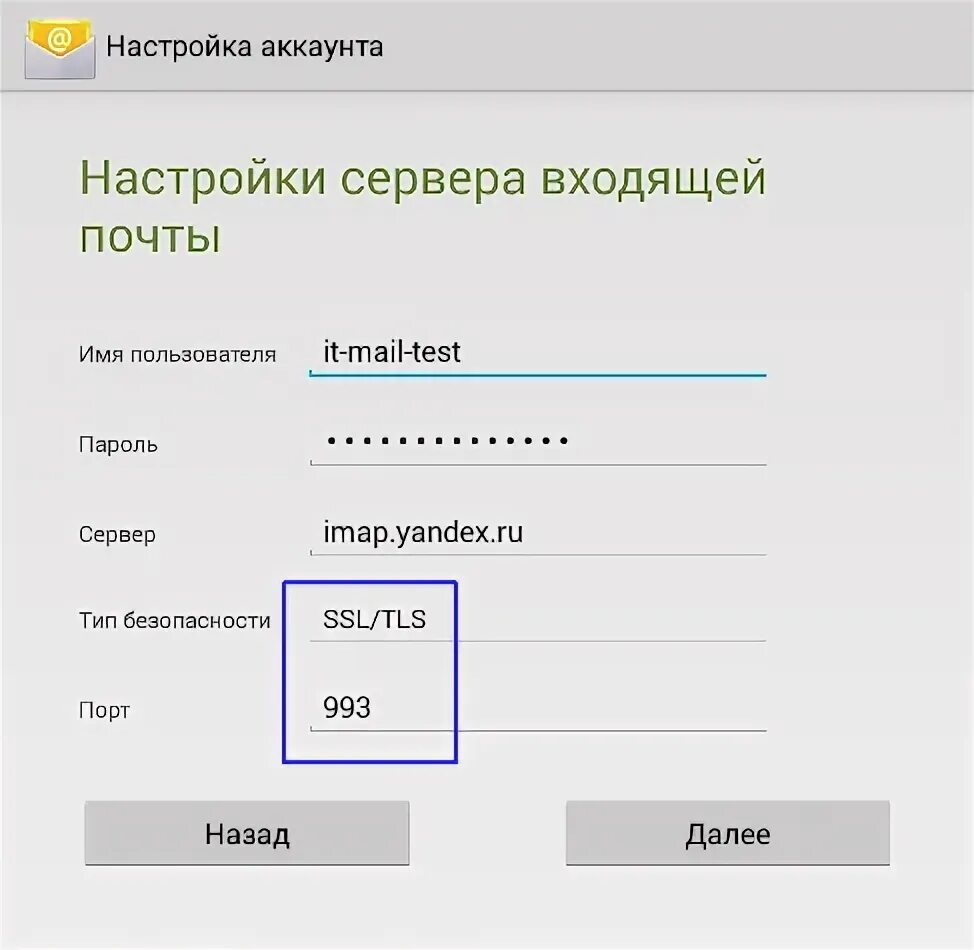 Как добавить электронную почту андроид. Как настроить электронную почту. настрой электронную почту. настройка эл почты на телефоне. настроить адрес электронной почты.