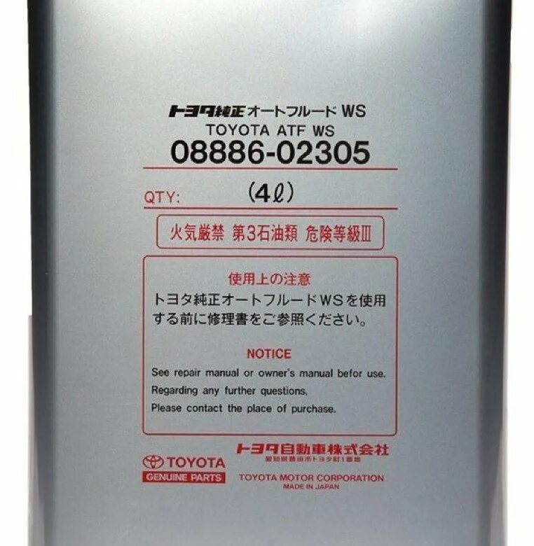 Toyota WS 4 Л. 08886-02305. Toyota ATF WS 4л. Toyota ATF WS (08886-02305) 4л. Масло трансмиссионное Toyota ATF WS 4л 0888602305.