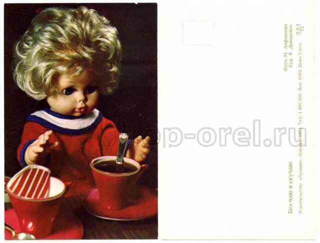 Без чая я скучаю. Советские открытки с куклами. Без чаю я скучаю открытка. Советские кукольные открытки с чаепитием. Открытки СССР кукольные.
